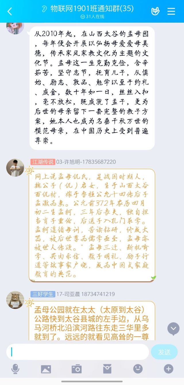 【完满班级】游孟母园 品孟母情 ——大数据学院、信息工程学院物联1901班