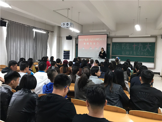 【完满班级】青春喜迎十九大 不忘初心跟党走——淬炼商学院“体”味青春主题活动（十七）