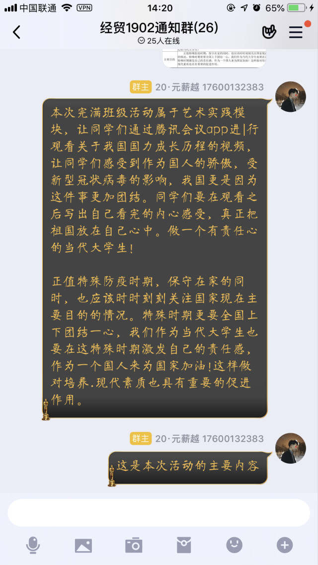 【完满班级】艺术魅力 炫我风采——外语系英语1906班、经贸1902班4月完满班级活动