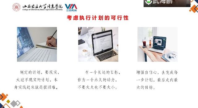 【辅导员说完满】规划·为最美的青春——艺术传媒学院19级视觉辅导员说完满之大学生涯规划主题年级会