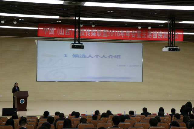 我院受邀参加中国（山西）高校传媒联盟2016年会暨第四届主席团换届大会