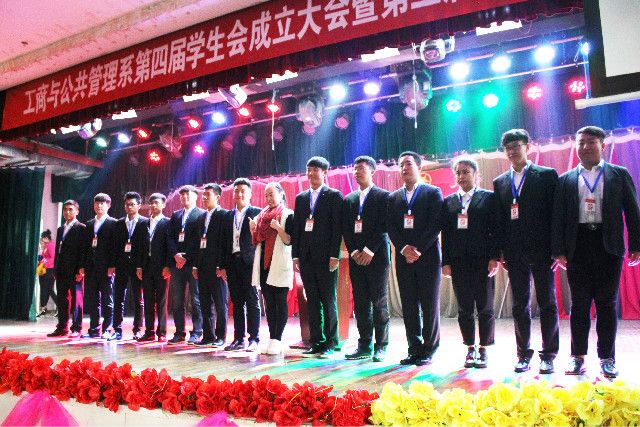 工管系召开第三届学生会答谢大会暨第四届学生会成立大会
