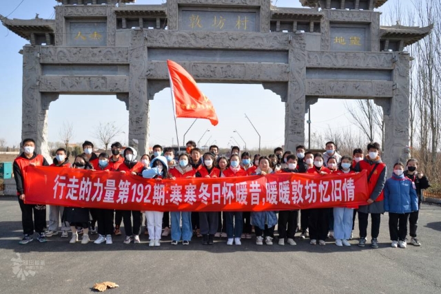 【青春支农】行走的力量第191期：寒寒冬日怀暖昔 暖暖敦坊忆旧情