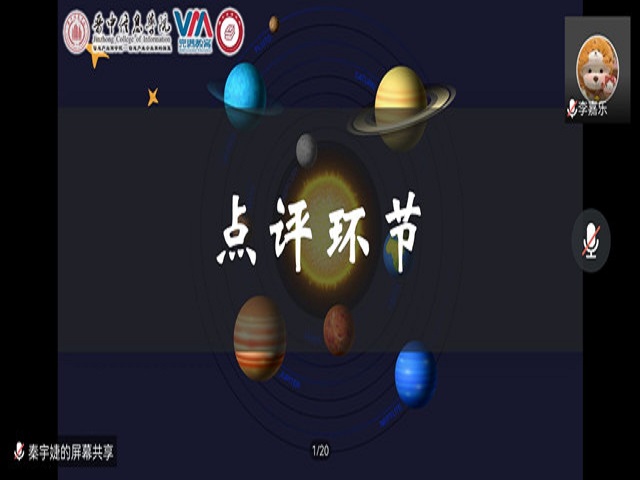 超乎你的想象 创作你的方案——商务英语学院 创意无限2022“Show出跨时空交流的‘元宇宙’”创意大赛(第二阶段)