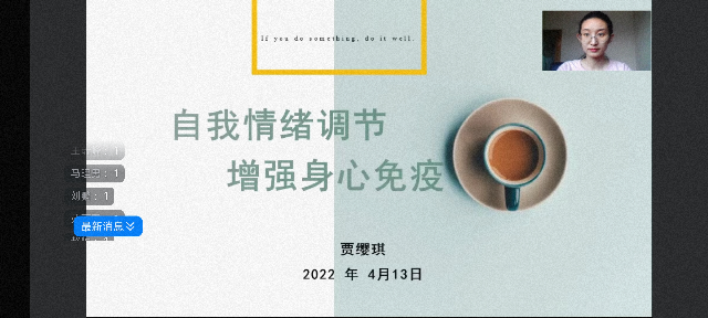 【辅导员说完满】“战疫心连心”疫情期间学生情绪疏导——淬炼·国际商学院2021级“辅导员说完满”专题活动