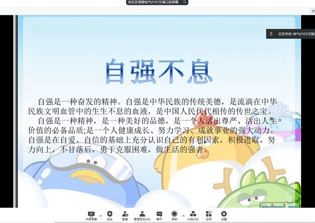 传统文化生生不息 中国精神历久弥新——智能工程学院“青年之益”系列活动第18期