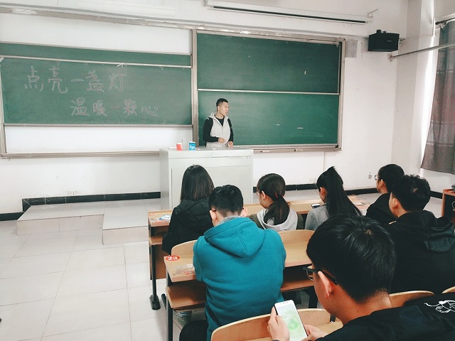 【完满班级】点亮一盏灯 温暖一颗心——环科系食安1603班举办完满班级活动