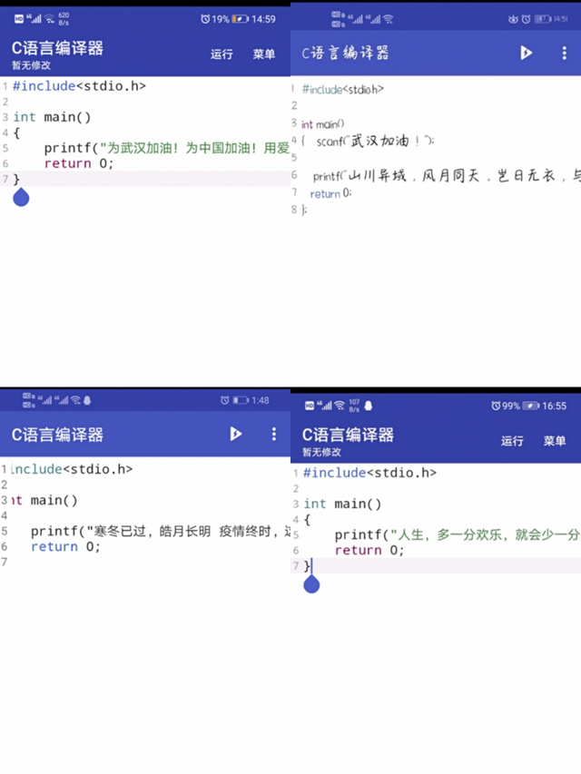 【完满班级】编 程 祝福——大数据学院、信息工程学院计科1903班完满班级活动