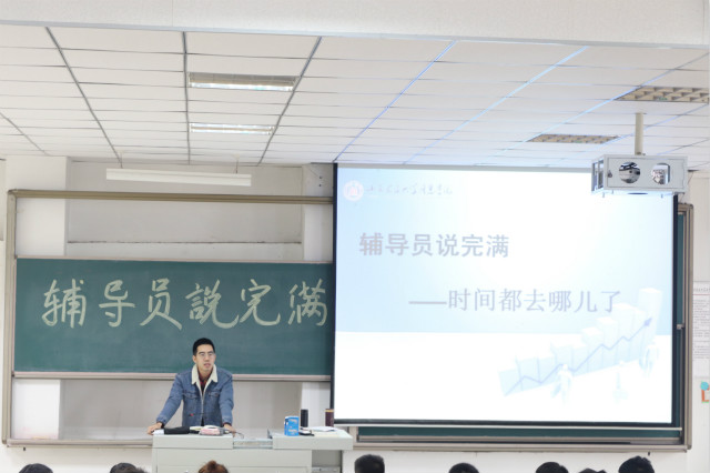 【辅导员说完满】风语轻花落定 岁月永不停歇——经济与管理学院开展“时间都去哪儿了”主题年级会