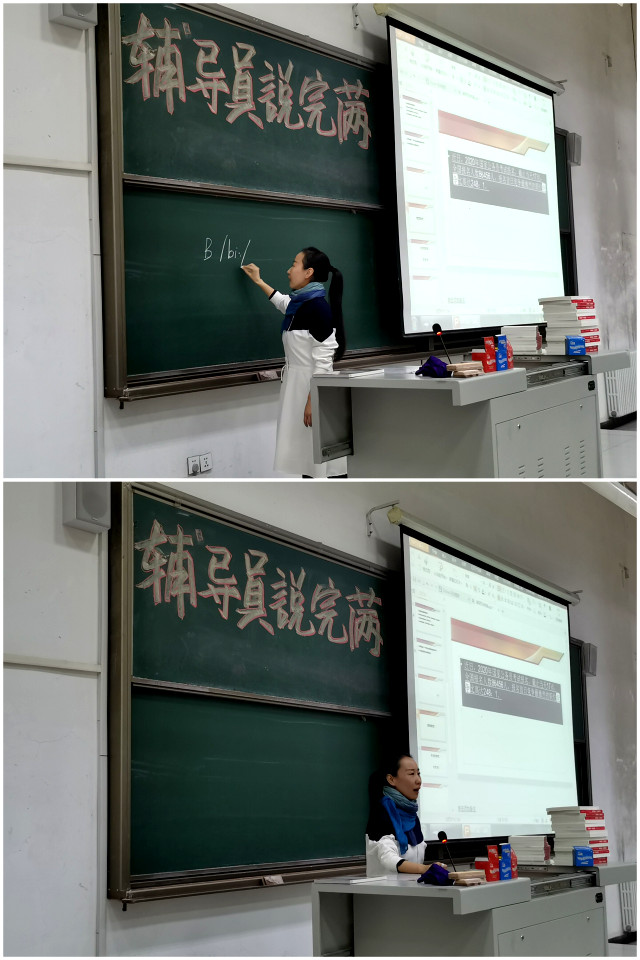 “一场人生的体育竞技赛”——淬炼商学院12月辅导员说完满专题活动（二十六）