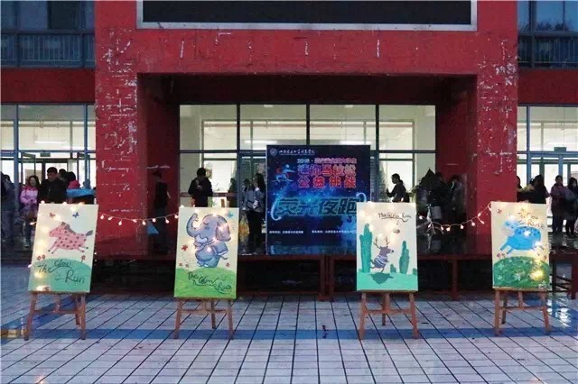 千余名信院“萤火虫”为爱雨夜奔跑