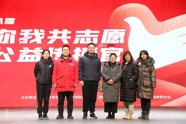 八载同心 志愿共行——第八届“你我共志愿”公益传播官风采大赛温情落幕