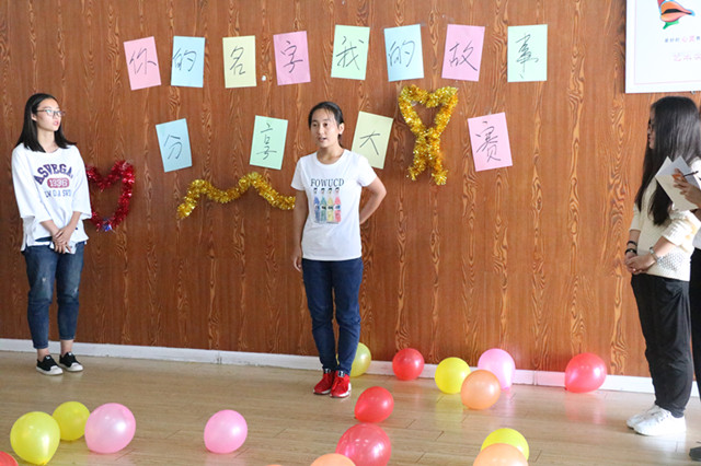 与君初相识 犹如故人归——外语系举办“你的名字·我的故事”分享大会