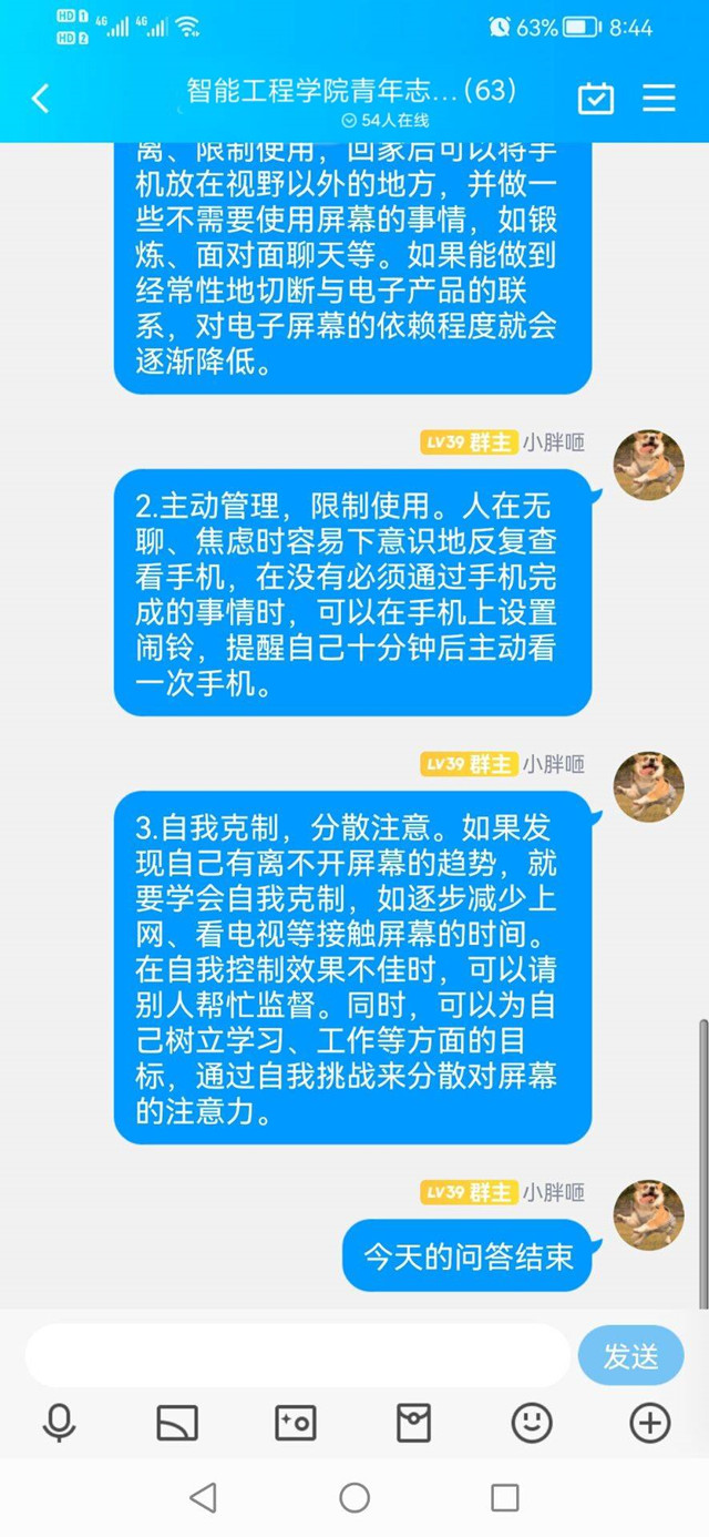 共筑健康新风尚 共赢健康新未来——智能工程学院“心田花匠”暖心计划系列活动第17期