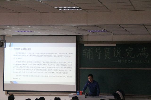 【辅导员说完满】树诚信之风  做诚信大学生——智能工程学院19级主题年级会