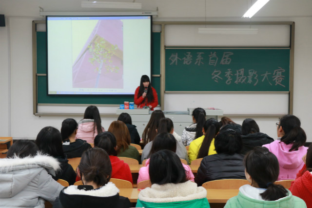 外语系首届“冬季恋歌 创意摄影”大赛
