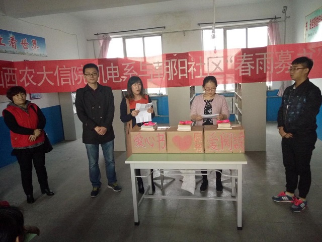暖心工程第188期:机电工程系与朝阳社区“春雨募书”公益活动
