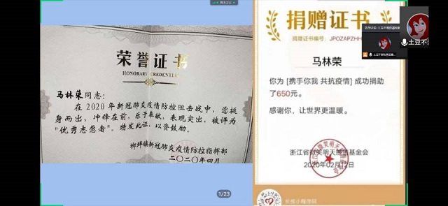 学长计划第770期:疫情中尽显青年担当 逆行中尽显远景精神——记远景学院第109期学长计划成功举办