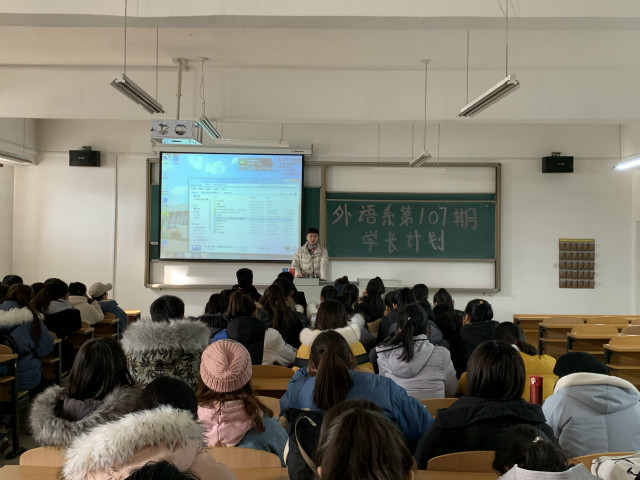学长计划第710期:历练自我 筑梦未来——外语系第107期学长计划
