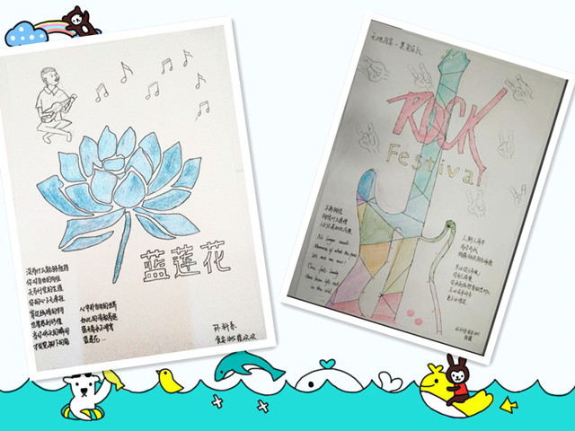 【音乐节】环科系“歌词里的话语声”创意歌词海报征集活动