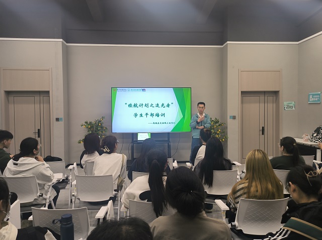 续航计划之追光者（二）——食品与环境学院学生会干部培训大会