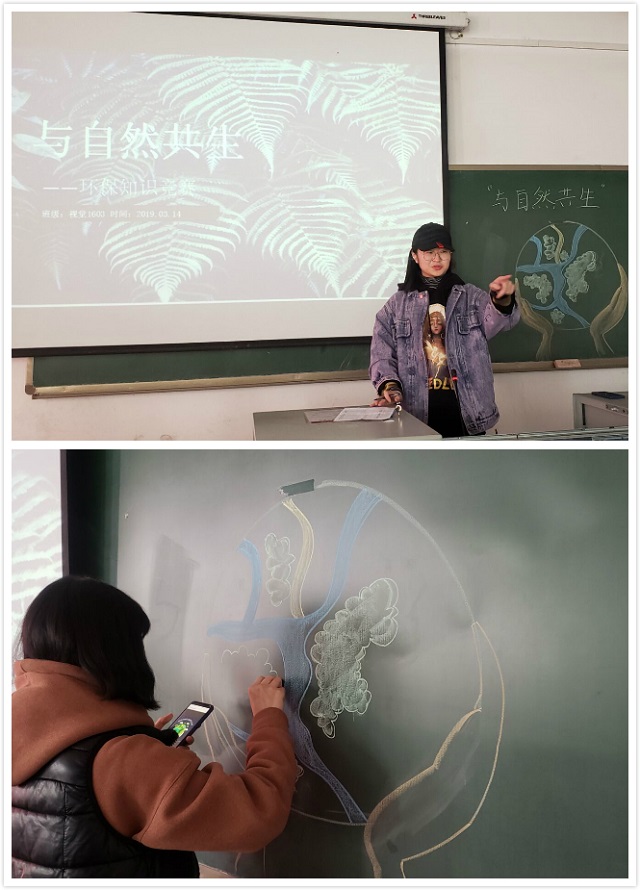 【完满班级】积攒绿色 储蓄生命——艺术传媒学院视觉1603班举办环保知识竞赛