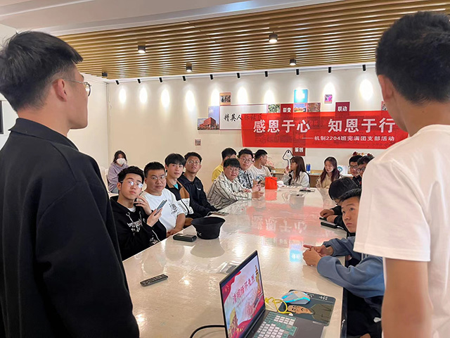 【完满团支部】感恩于心 知恩于行——智能工程学院机制2204班完满团支部活动