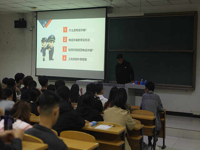 【辅导员说完满】全民反诈 你我同行——大数据学院、信息工程学院2023级辅导员说完满活动