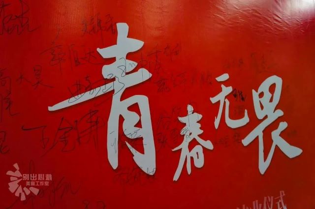 青春闪耀 这场结业酒会仪式感满满!