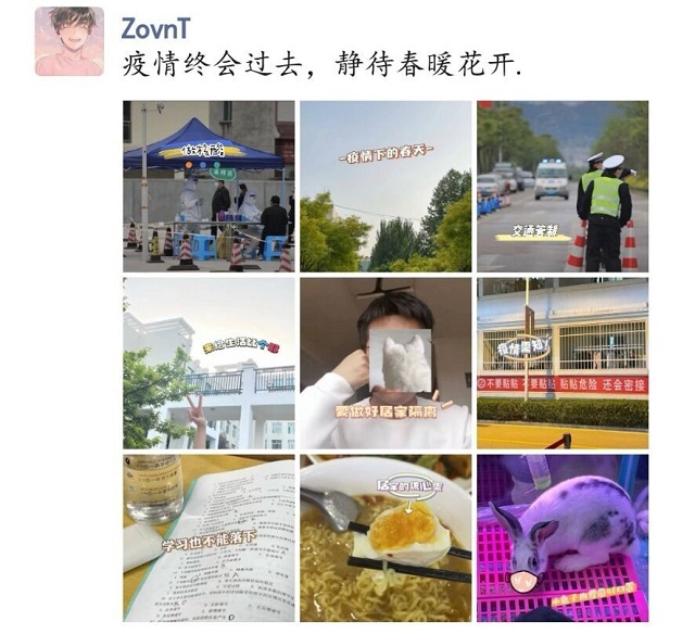 共同抗疫 我的宅“家”时光——“‘经’心呵护 让青春在疫情中闪耀”创意九宫格抗疫生活实录活动