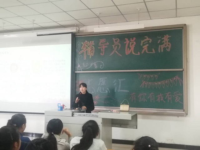【辅导员说完满】公益的火苗 燃遍大地——淬炼商学院举办“辅导员说完满”系列活动（十九）