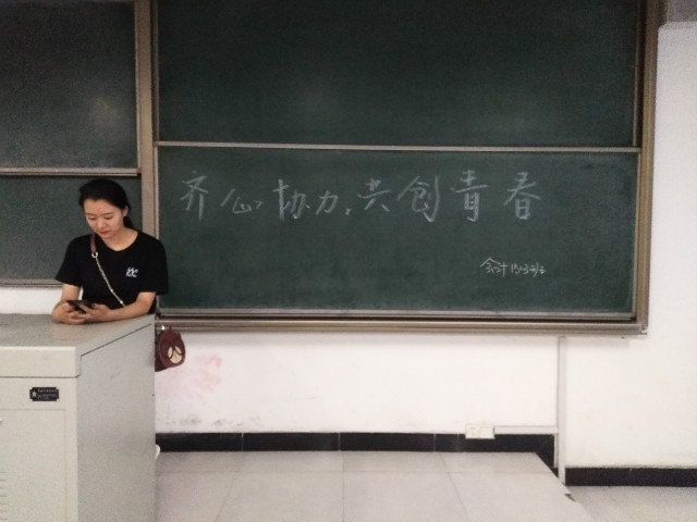 【完满班级】益路同行 爱在路上——淬炼商学院完满班级主题活动(四)