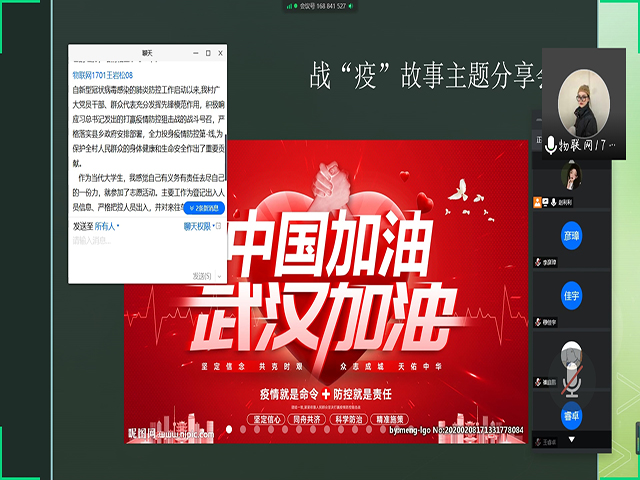 【完满班级】疫情防控 青年先行——大数据学院、信息工程学院物联1701班