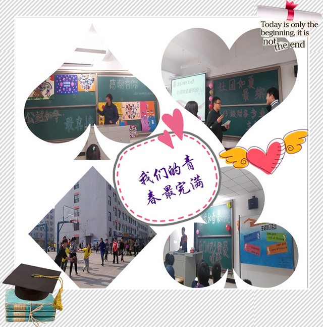 工管系“青春·最完满•我与四季有个约定”(四)