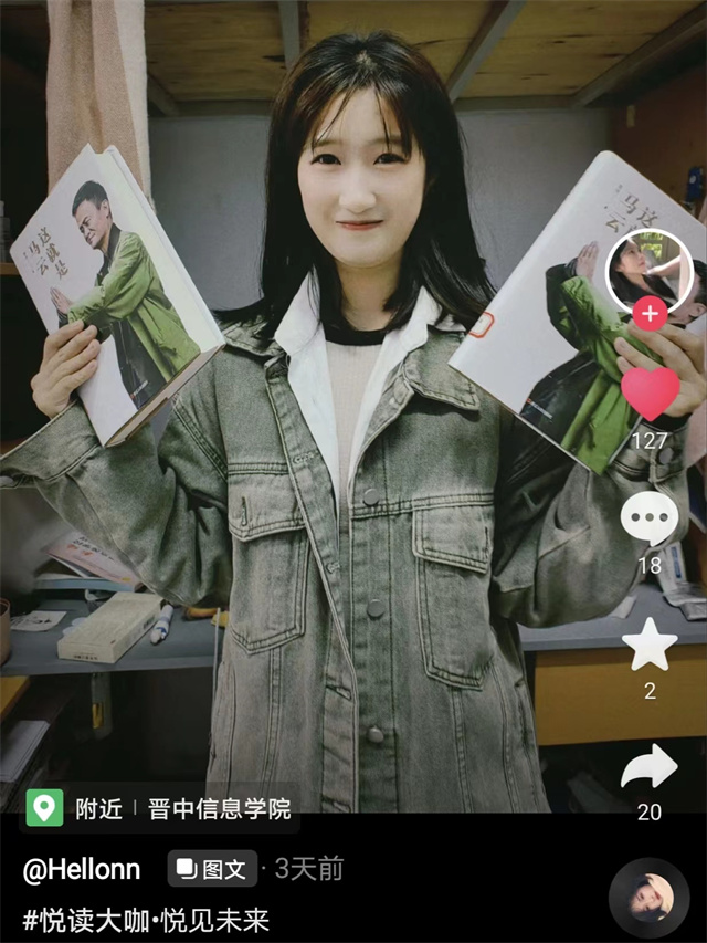 学长计划第1025期:悦读·大咖 悦见·未来之书香浸年华——经济与管理学院第11期学长计划第三讲