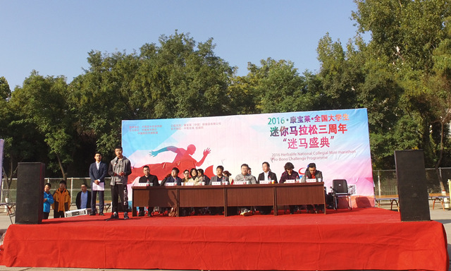 我院“感动迷马”人物发声全国大学生迷马三周年庆典