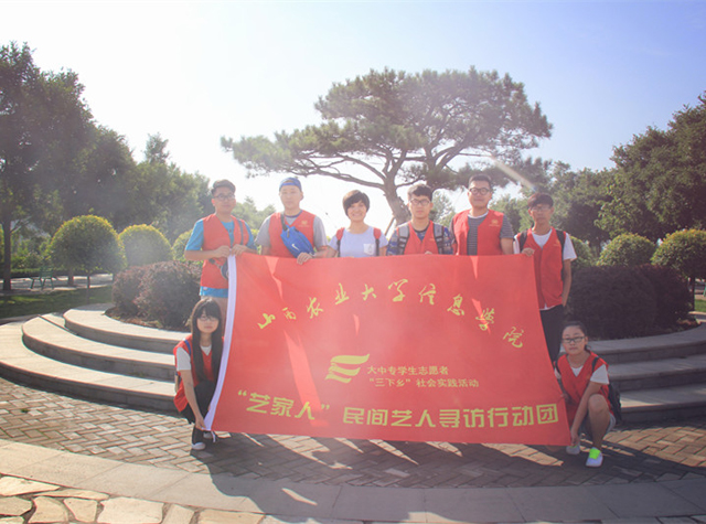 【三下乡】启程·期待每一次与民间艺人的邂逅——“艺家人”民间艺人寻访行动团整装出发