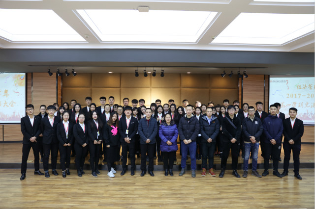 经管群英完满荟萃 且歌且行不断前进 ——经管系开展2017-2018学年第一学期完满总结大会