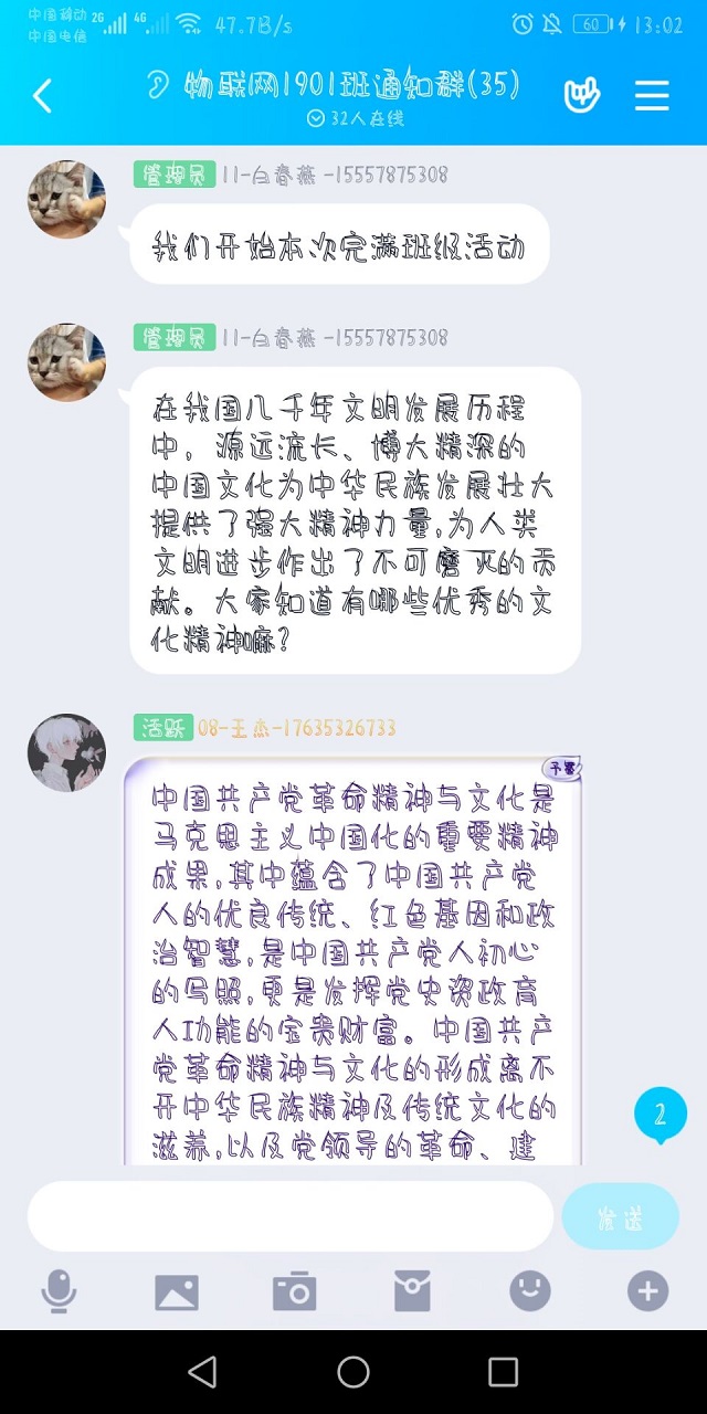 【完满班级】回溯中华史 传承中国魂——大数据学院、信息工程学院物联1901班