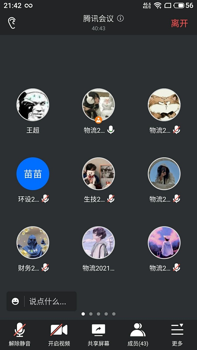 时代在发展 物流在进步——经通物流社开展“何以解忧,唯有物流”活动