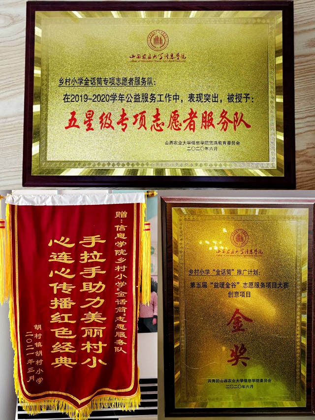 至善公益 我们一直在路上