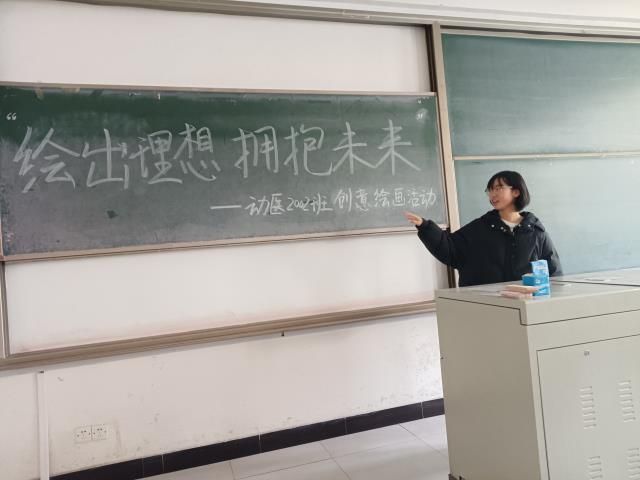 【完满班级】绘出理想 拥抱未来——食品与环境学院动医2002班完满班级活动
