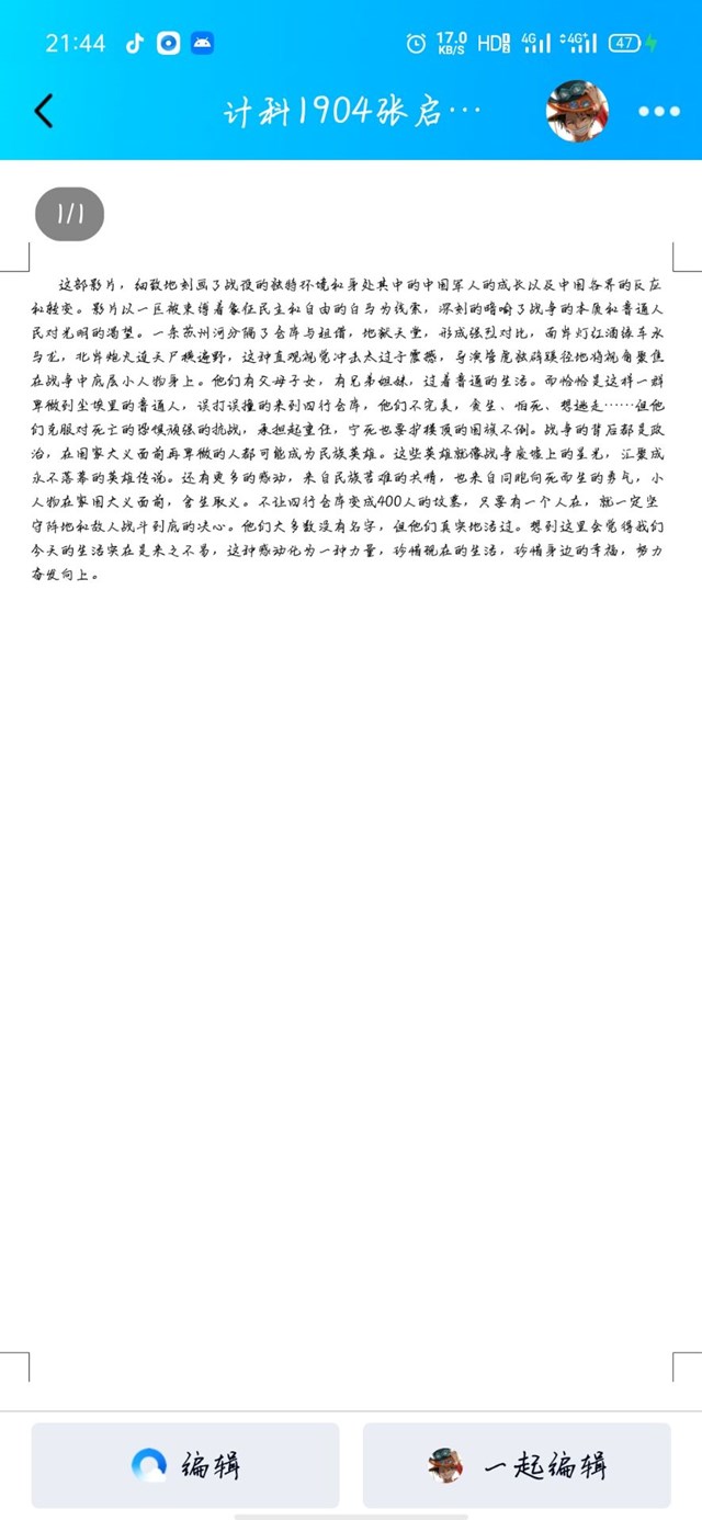 【完满班级】缅怀先烈 感恩祖国——大数据学院、信息工程学院计科1904班完满班级活动