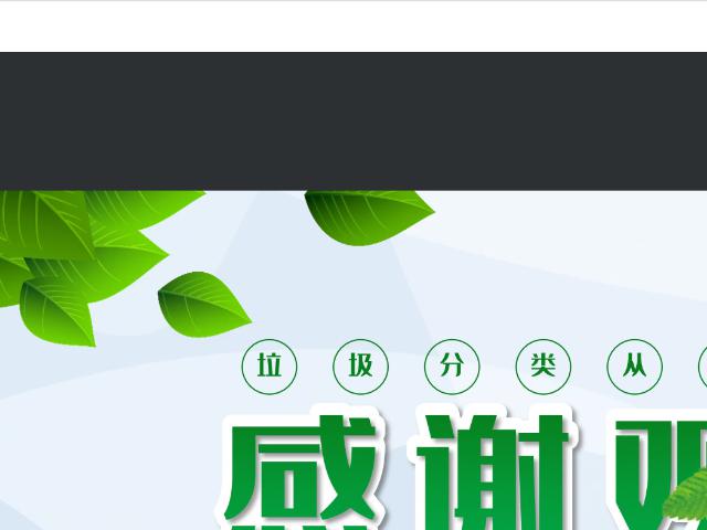 【完满班级】与园林相拥 同绿色共荣——食品与环境学院动医2103班完满班级活动