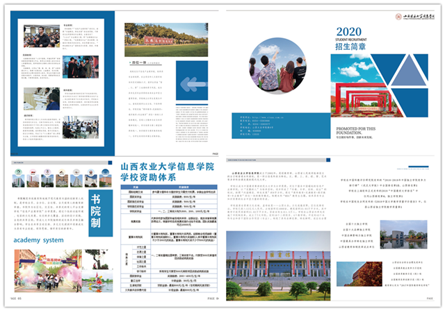 创意不停歇 助力宣传学校品牌——信工系103支队伍参加“创想杯”招生简章大赛