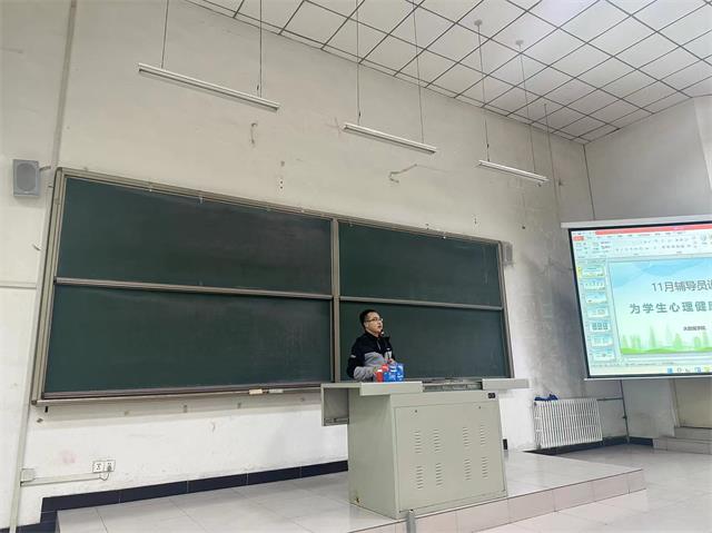 【辅导员说完满】为学生身心健康保驾护航——大数据学院、信息工程学院2022级软件(专升本)辅导员说完满活动