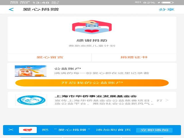 【完满班级】时代新风 益心接力——艺术传媒学院环设1805班举办“人人公益3小时”活动