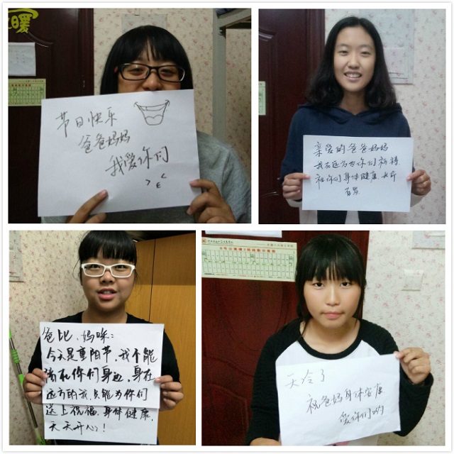 【完满班级】传统方式寄相思 视频送重阳关怀——工管系完满班级“青春与远方”系列活动(二)