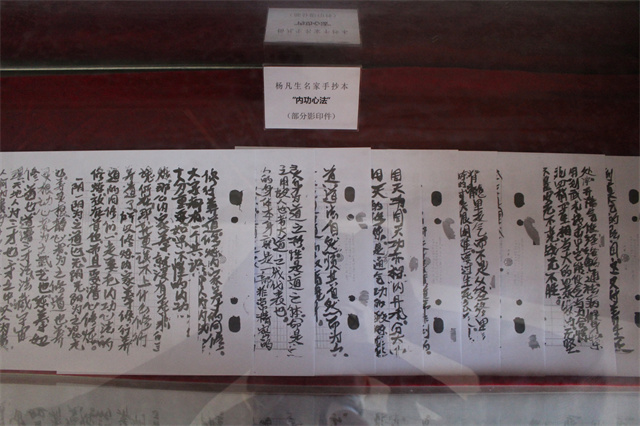 【三下乡】奔赴传承之路 惊世“形意”于心中——汇“侯”研商 淬炼·国际商学院青年益行乡村振兴促进团