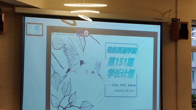 学长计划第1024期:以创意为名 书写奋斗人生——商务英语学院第151期学长计划之纸笺承忆 书青春 挥笔墨 激情飞扬